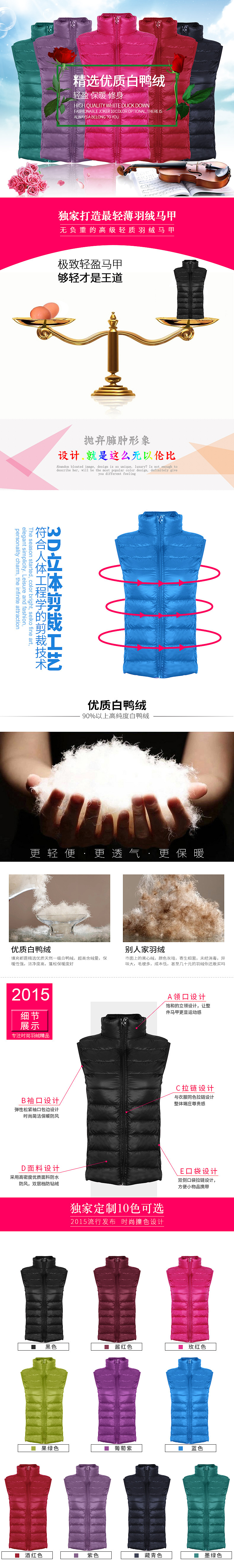 淘宝天猫女装羽绒服详情页（图ZMzIwNjU5MzY=） - 电商 - 站酷设计师buy1314原创素材 - 站酷ZCOOL