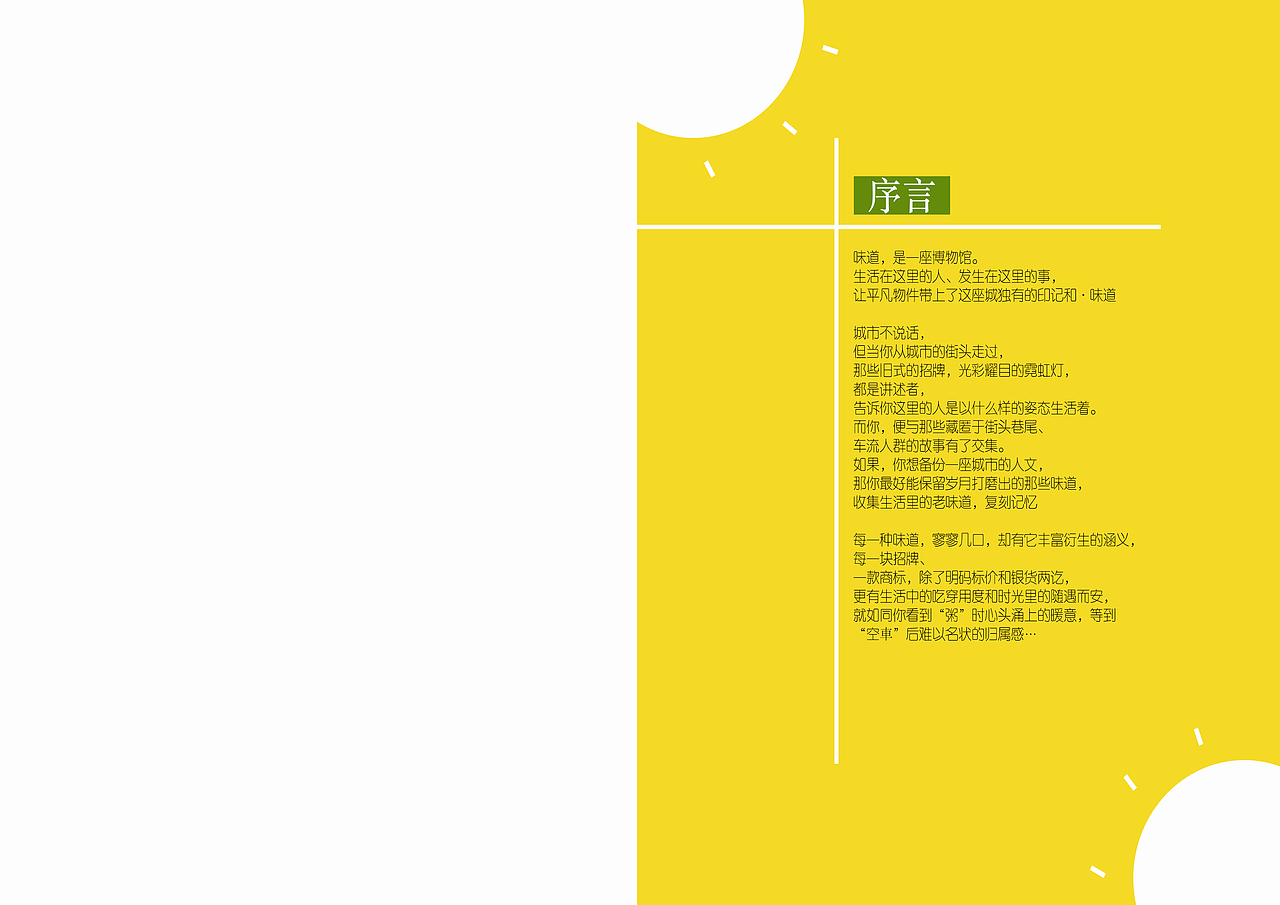 游食记·画册（图ZMTE2NDc1NzQ4） - 书籍/画册 - 站酷设计师1985年原创素材 - 站酷ZCOOL