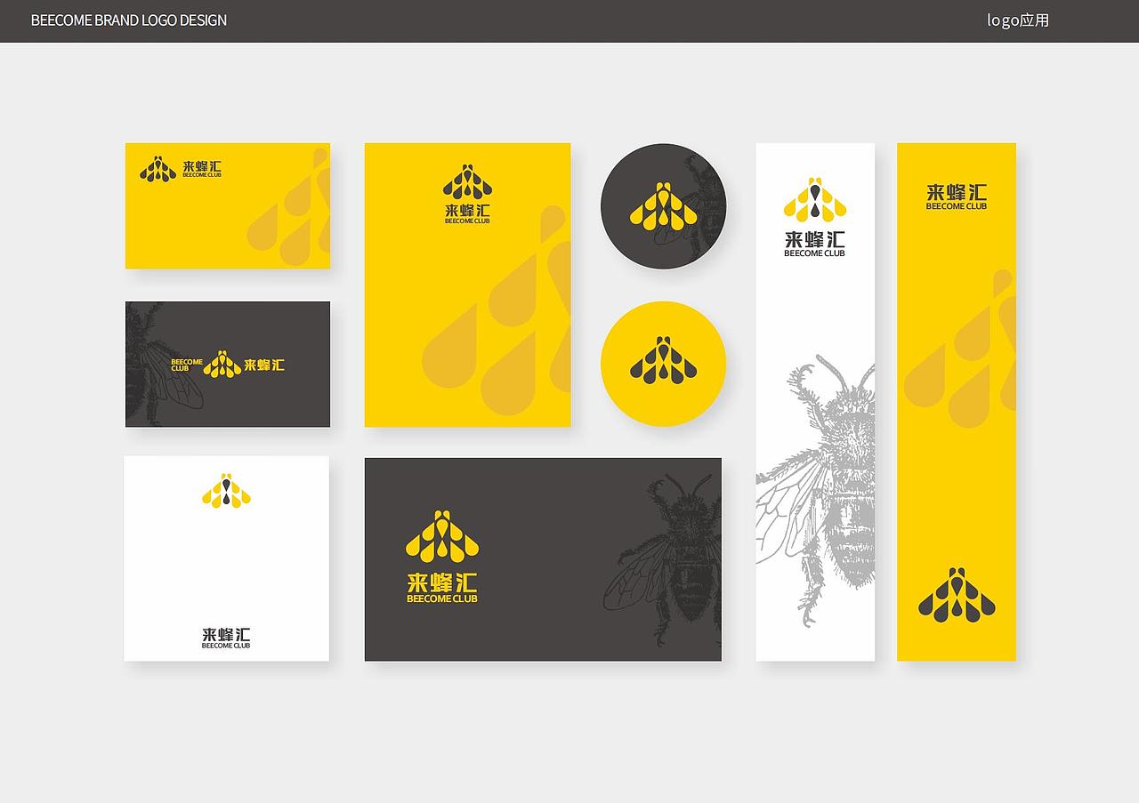 来蜂汇logo设计已出街