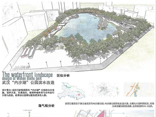 武汉“内沙湖公园”滨水改造