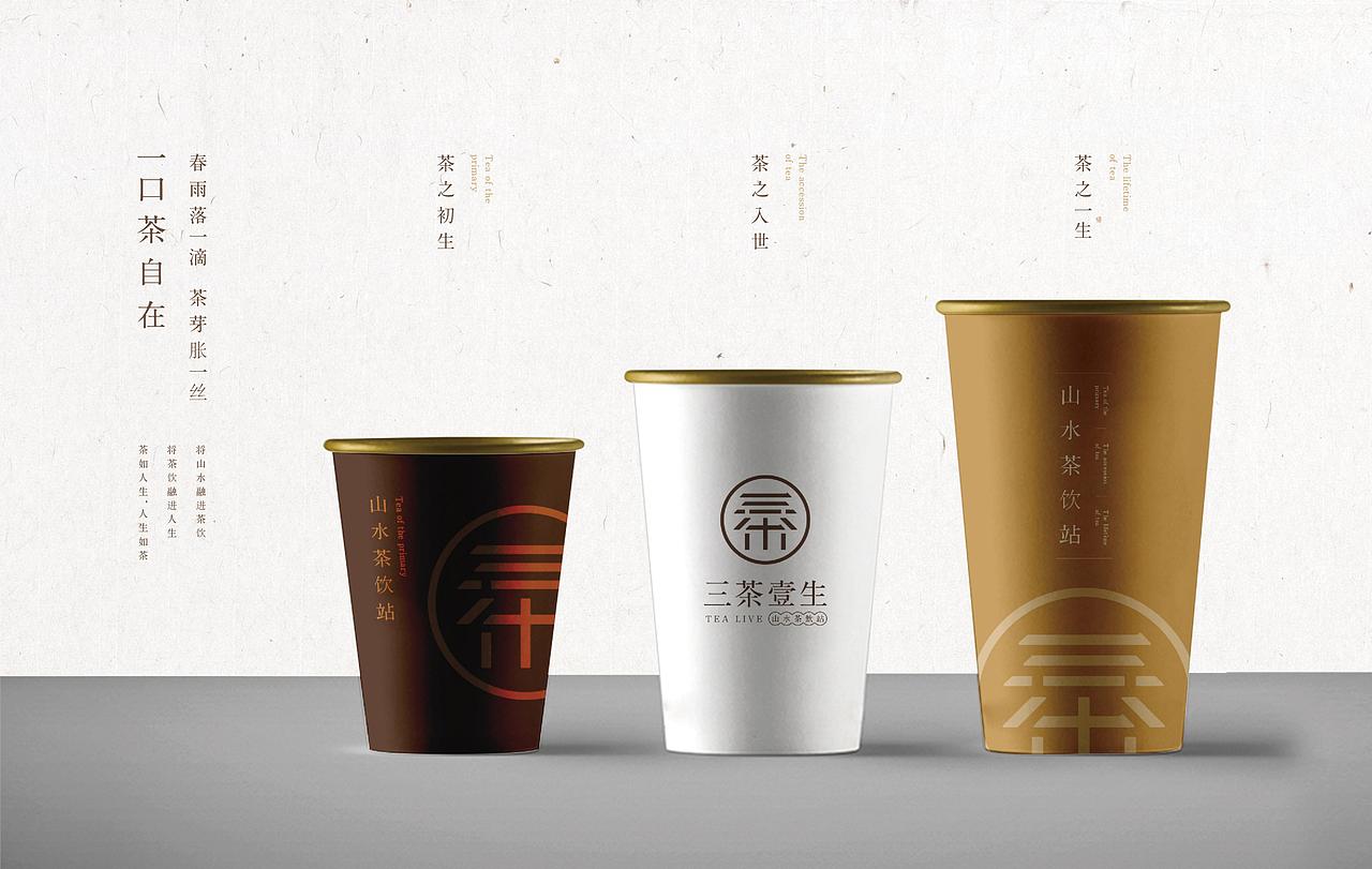 餐饮品牌 餐饮VI VI设计 vi 餐饮 茶饮（图ZMjY4NzE2MTQw） - 品牌 - 站酷设计师餐饮设计大山原创素材 - 站酷ZCOOL