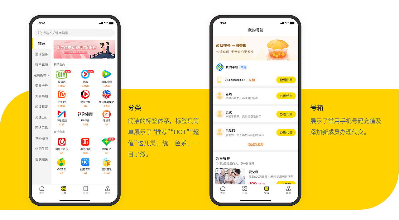 闪乐充值app