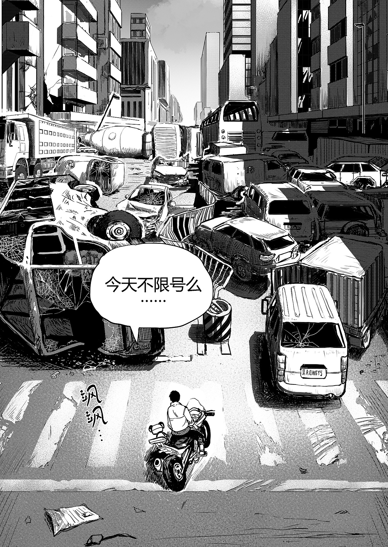 《进化螺旋》第16话:小学的秘密