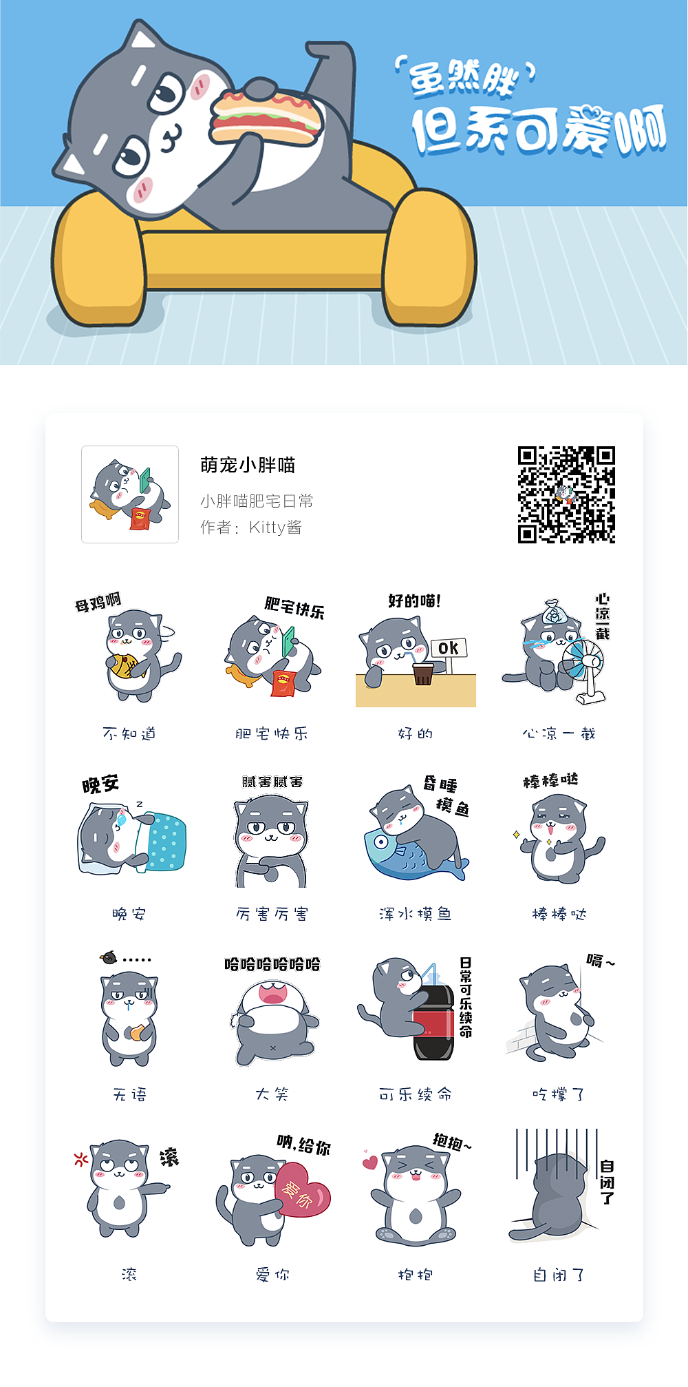 微信表情包（图ZMTg1NTExMjg0） - 网络表情 - 站酷设计师Kitty酱oo原创素材 - 站酷ZCOOL