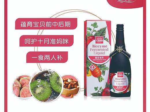 大汉酵素展会新品展示牌平面设计