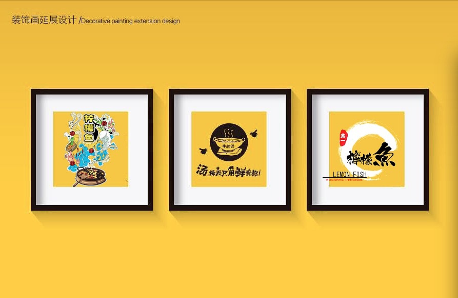 创业作品：太一柠檬鱼LOGO及VI初接触（图ZMTkwNjE0Njg4） - Logo - 站酷设计师hiphopnc原创素材 - 站酷ZCOOL