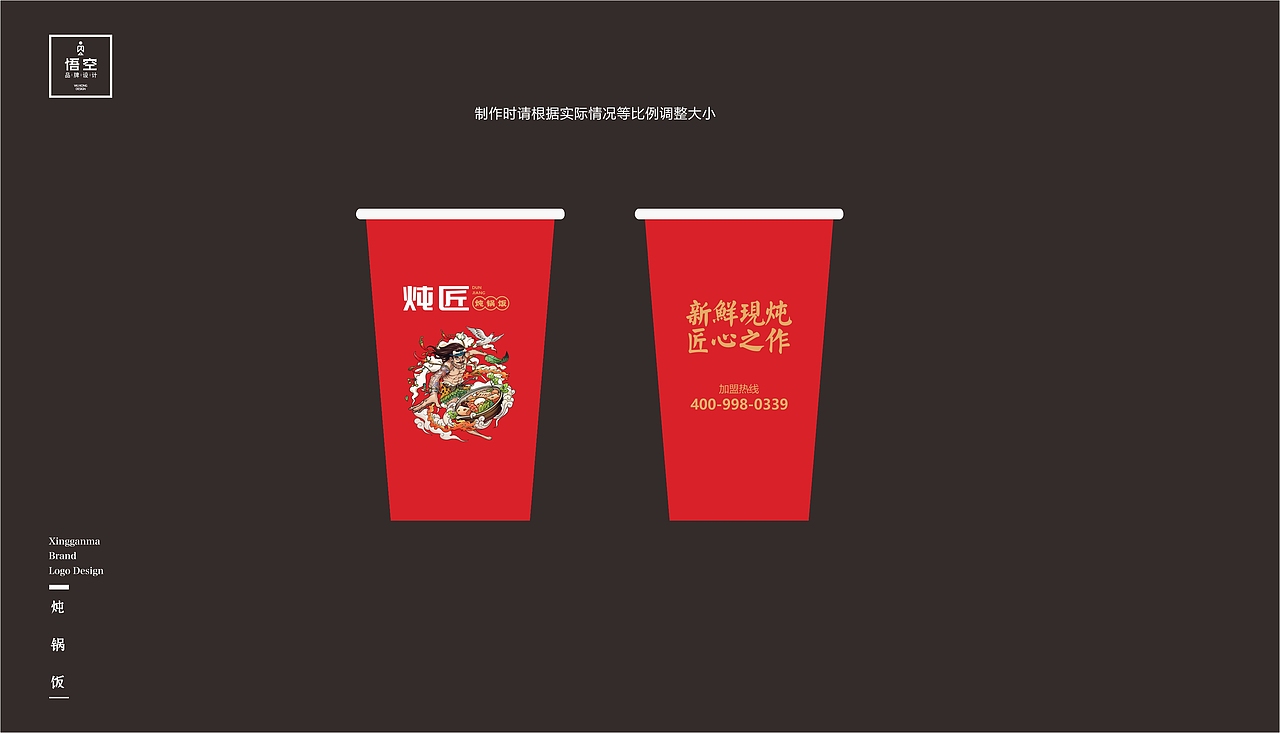 餐飲篇-2019小結(jié)（圖ZMTk2MTAzNTQw） - 品牌 - 站酷設(shè)計(jì)師長(zhǎng)沙小明原創(chuàng)素材 - 站酷ZCOOL