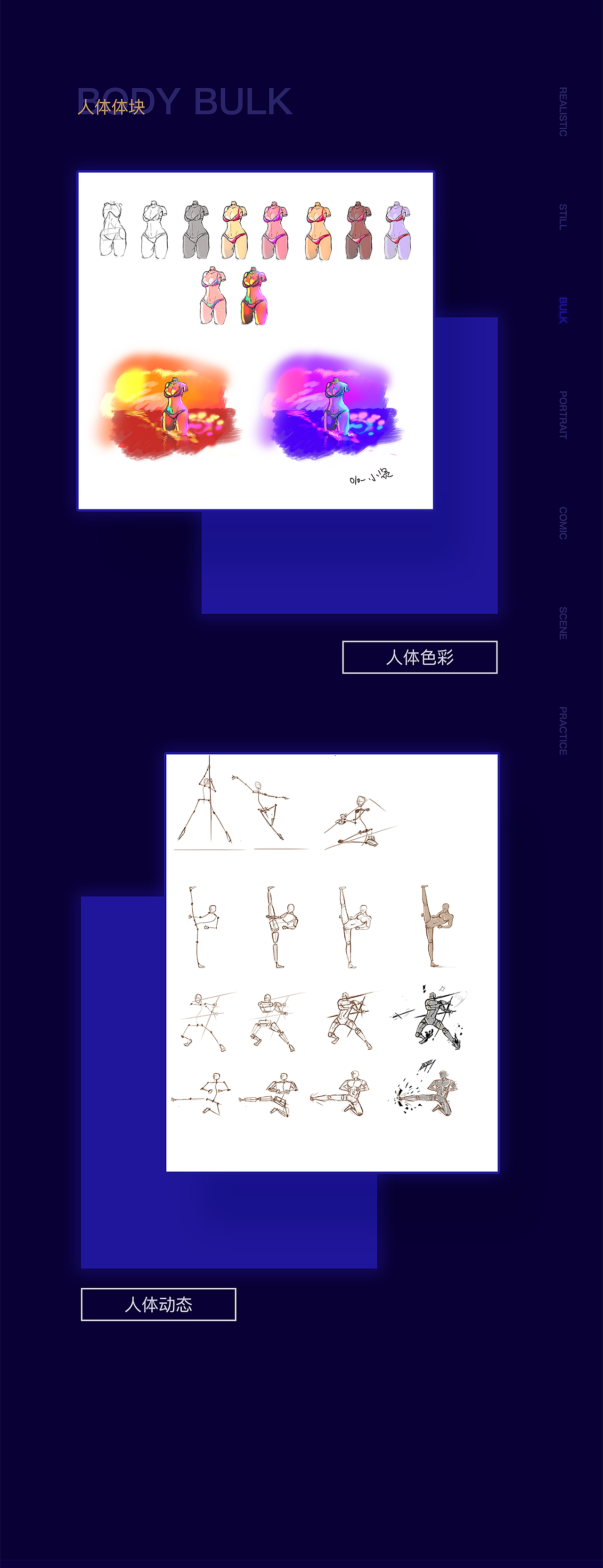 2021上半年插画作品集