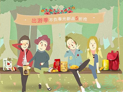 出游季海报