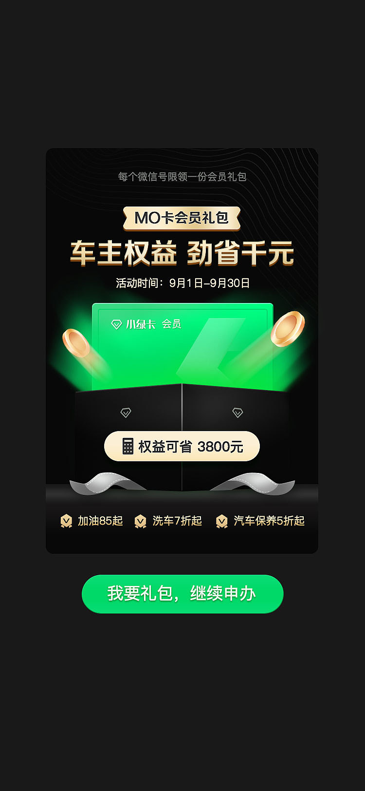 【ui彈窗】練習(xí)（圖ZMjA0MzQwMTI4） - APP界面 - 站酷設(shè)計(jì)師luui886原創(chuàng)素材 - 站酷ZCOOL