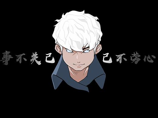 我的电脑桌面-事不关己,己不劳心