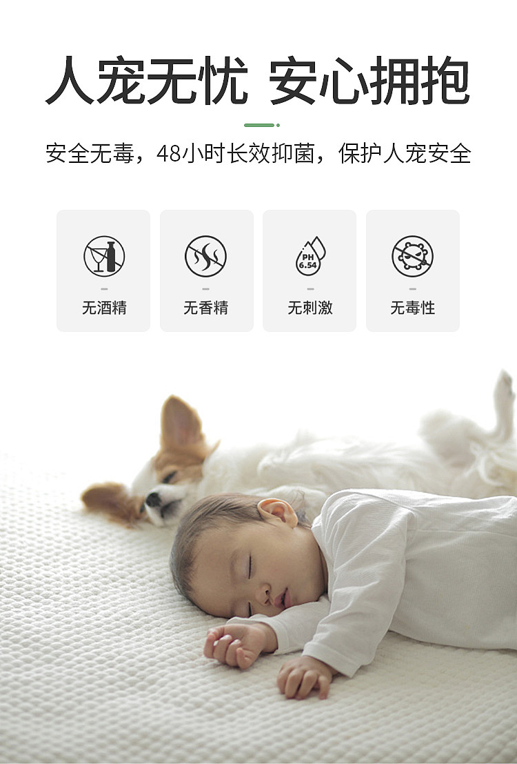 一款除臭喷雾详情页