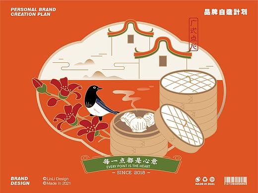 粤色小鹊仙 广式点心/品牌设计