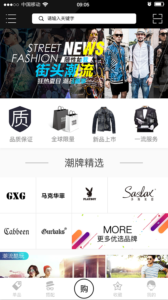 男装app（图ZMTA1Mzc4ODg4） - APP界面 - 站酷设计师时光里的温柔原创素材 - 站酷ZCOOL