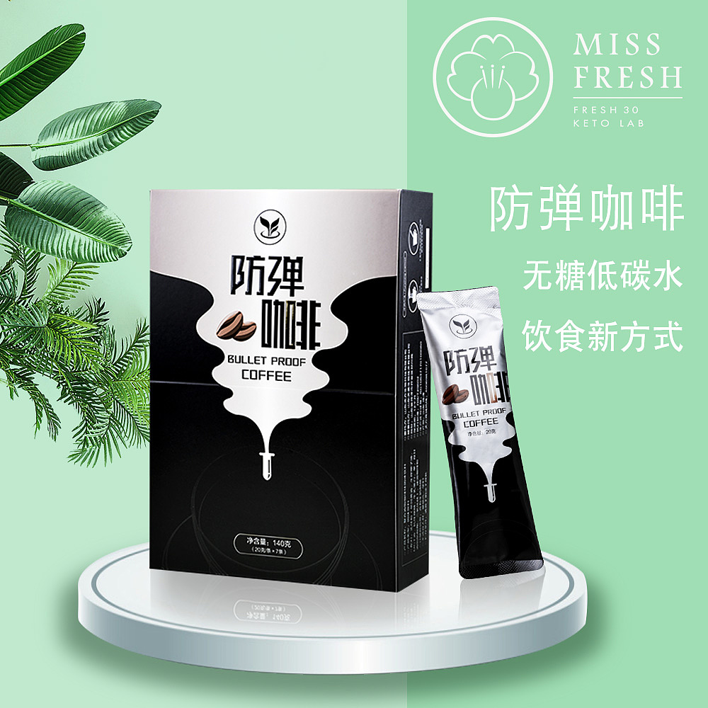 防弹咖啡详情设计