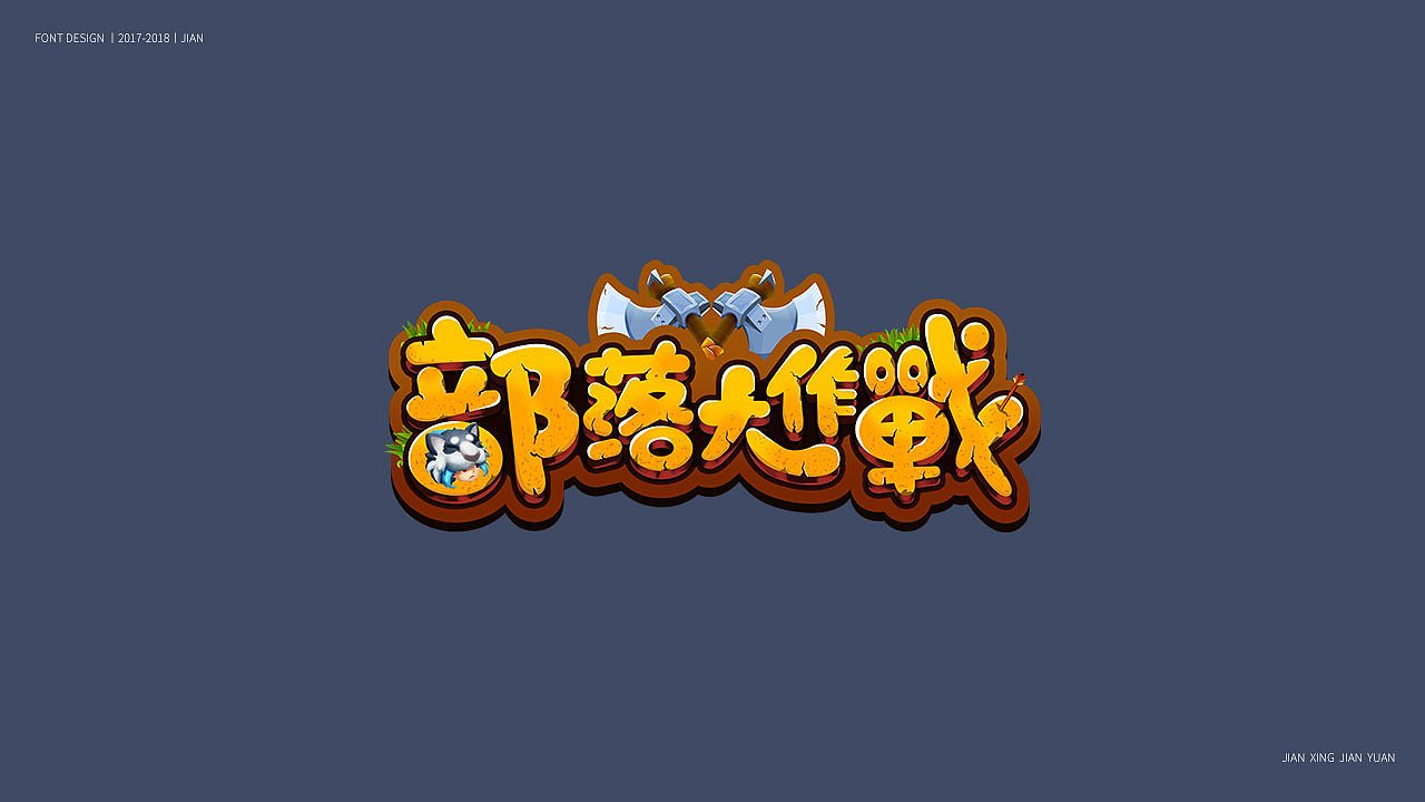 字体设计（图ZMTM5NTIyNDE2） - 字体/字形 - 站酷设计师践行原创素材 - 站酷ZCOOL