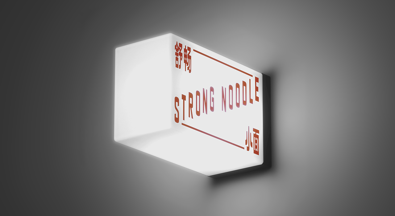 舒畅小面（图ZMjM0NzgzOTgw） - 品牌 - 站酷设计师KAUKAU_DESIGN原创素材 - 站酷ZCOOL