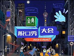 后期栏目包装