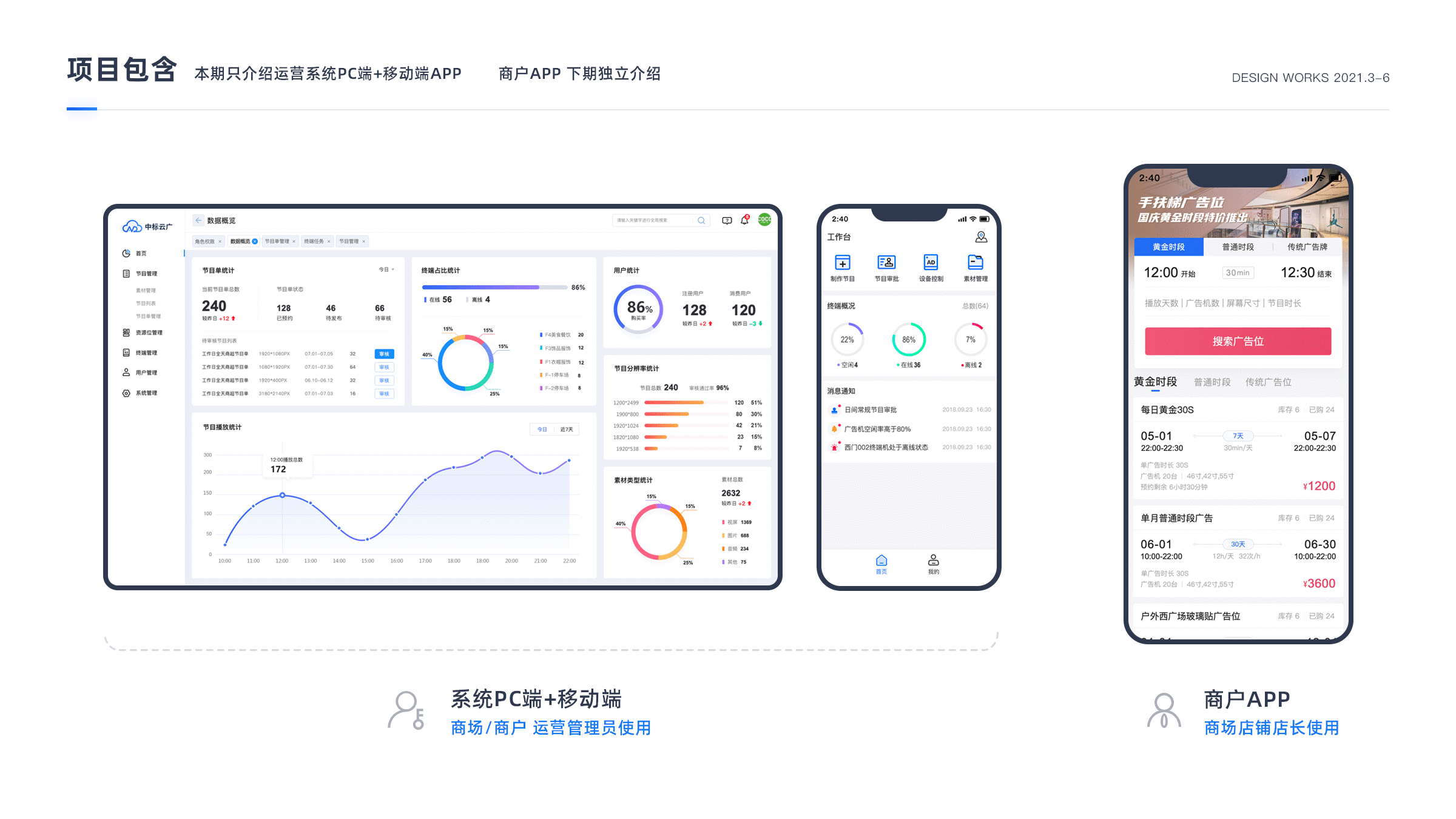 B端项目整理（图ZMjc1NjI2OTcy） - 软件界面 - 站酷设计师青色笔尖原创素材 - 站酷ZCOOL