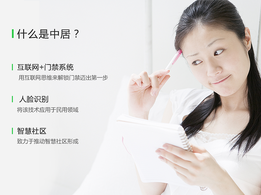 中居 PPT（部分）（图ZMzY3MTg1Njg=） - 其他 - 站酷设计师蒋先生_原创素材 - 站酷ZCOOL
