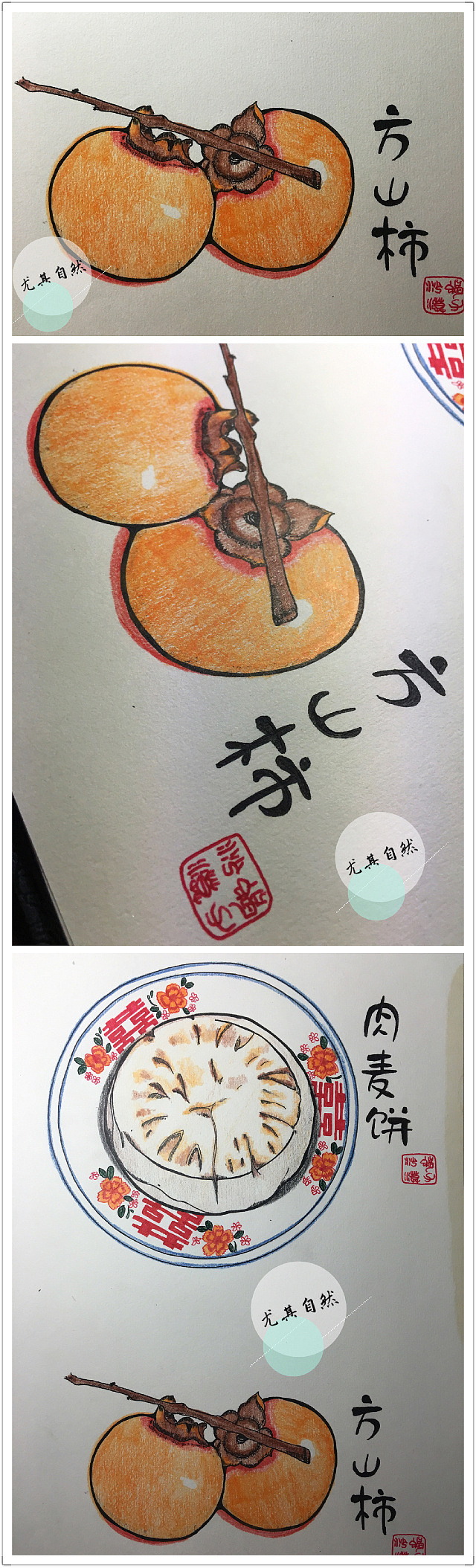 手绘浙江金华永康小吃美食