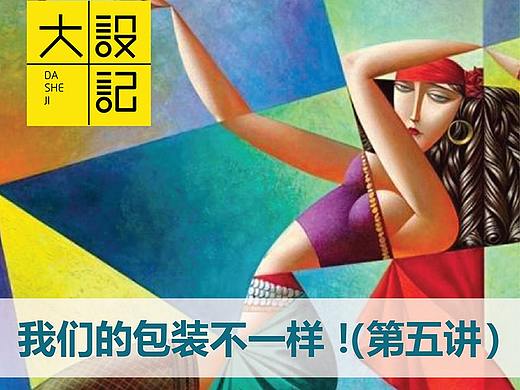 如何打造独一无二的包装装饰图案！