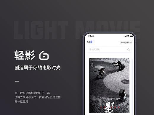 轻影