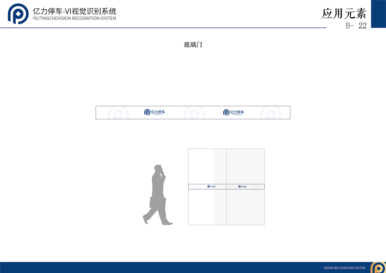 Trendly项目案例|亿力停车场品牌VI设计(图ZMTM5MDk2MTI0) - 品牌 - 站酷设计师天得利原创素材 - 站酷ZCOOL