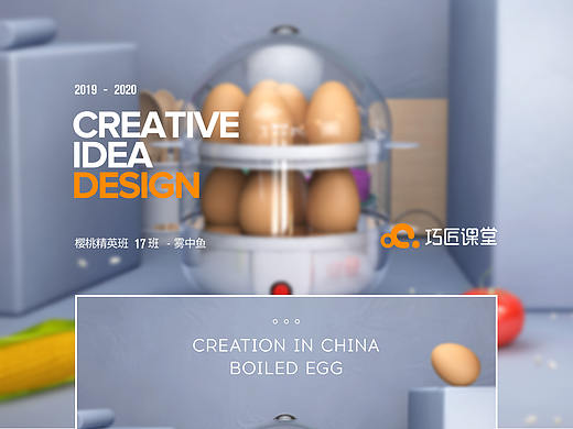 C4D-产品建模渲染-煮蛋神器（个人主页-ZMzY5MDEwMjA=） - 场景 - 站酷设计师知鱼96原创素材 - 站酷ZCOOL