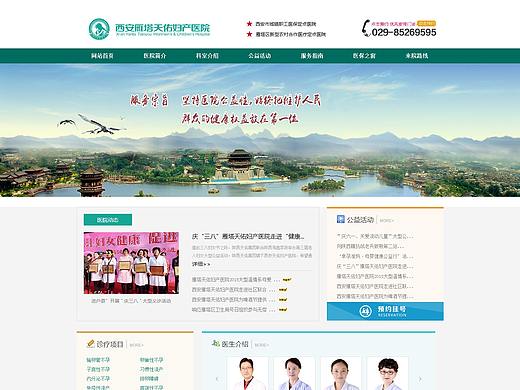 西安天佑妇产医院