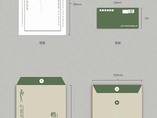 品牌信纸信封档案袋