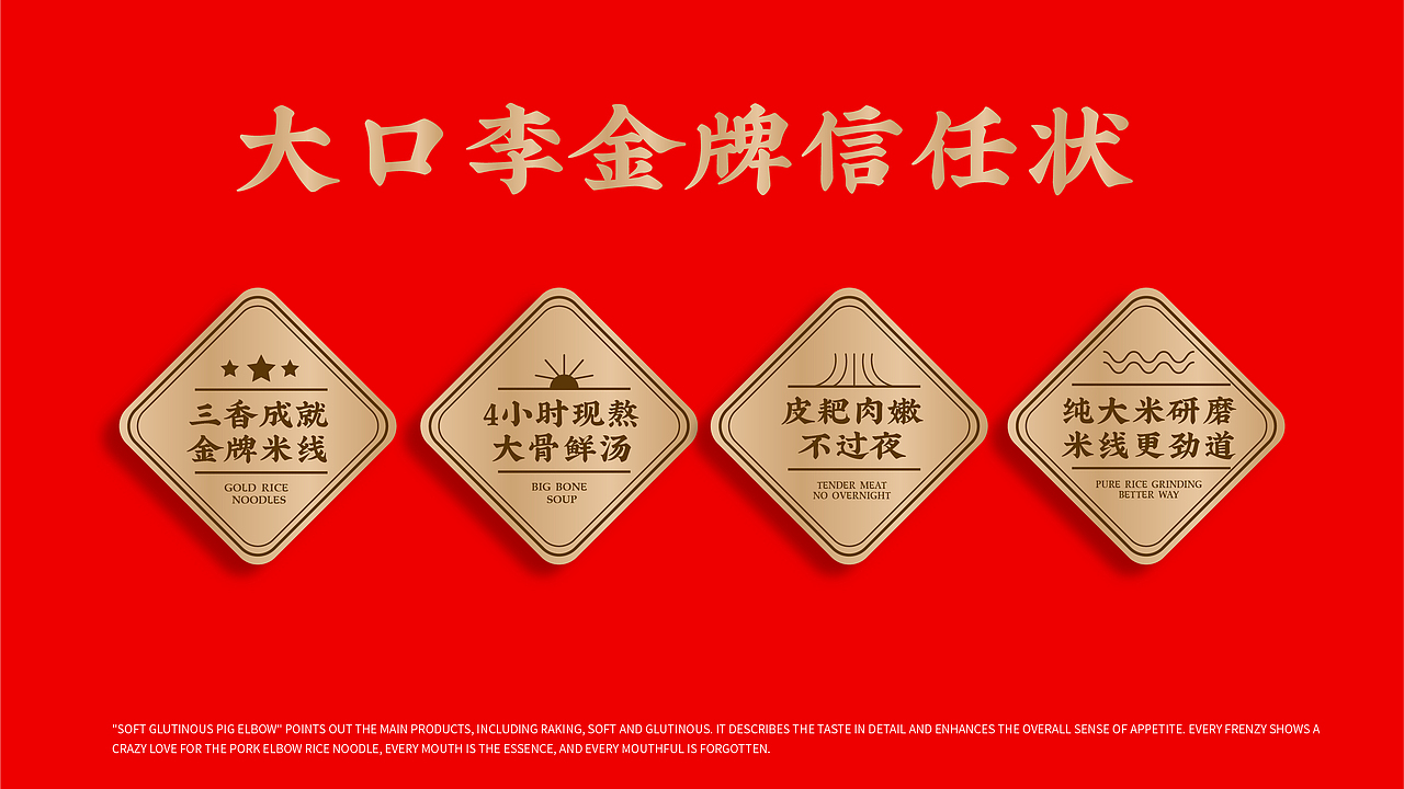 大口李耙猪肘米餐饮品牌全案策划设计（图ZMjYzNzYyNTM2） - 品牌 - 站酷设计师虎派品牌策划原创素材 - 站酷ZCOOL
