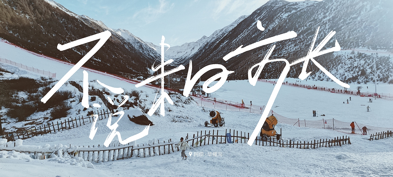 自拍摄影_说走就走得自驾游（图ZMjgzMDI2NDIw） - 风光摄影 - 站酷设计师星星会发光呀原创素材 - 站酷ZCOOL