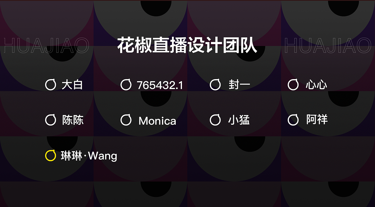 花椒·虎味（图ZMjg2NzU1NjU2） - APP界面 - 站酷设计师LinLinAGI原创素材 - 站酷ZCOOL