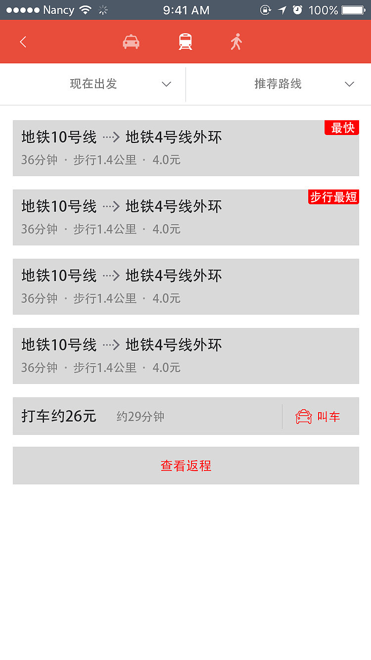 APP地图界面（图ZNTU4NDE3MDA=） - APP界面 - 站酷设计师微雪青檬原创素材 - 站酷ZCOOL