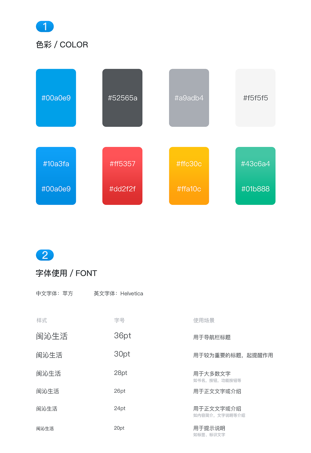 《闽沁生活》app改版设计（图ZMTA3NDM2NzY4） - APP界面 - 站酷设计师大大耀原创素材 - 站酷ZCOOL