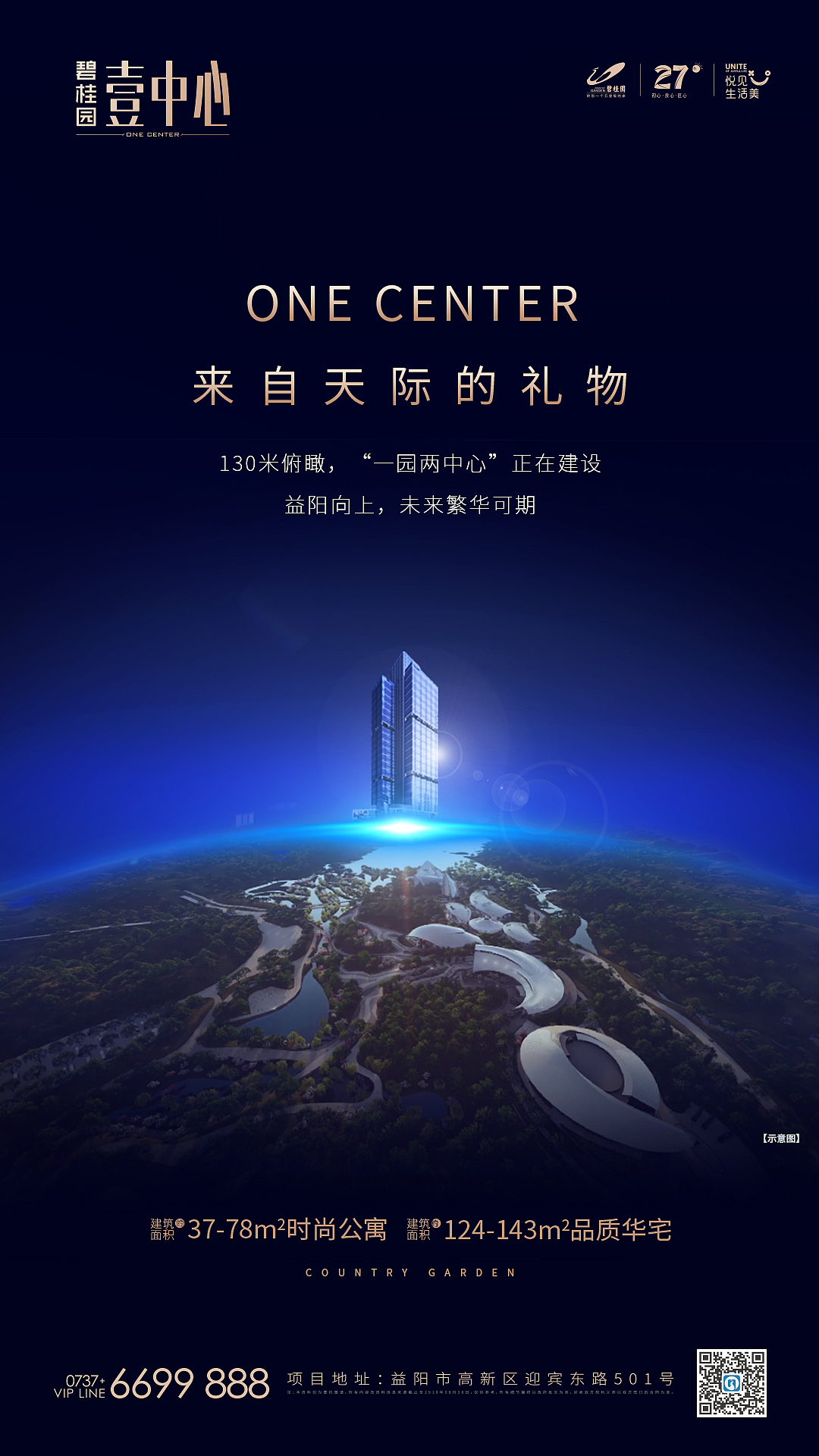 碧桂园—益阳壹中心（图ZMTg2NjQ2MzMy） - 品牌 - 站酷设计师横八品牌设计原创素材 - 站酷ZCOOL