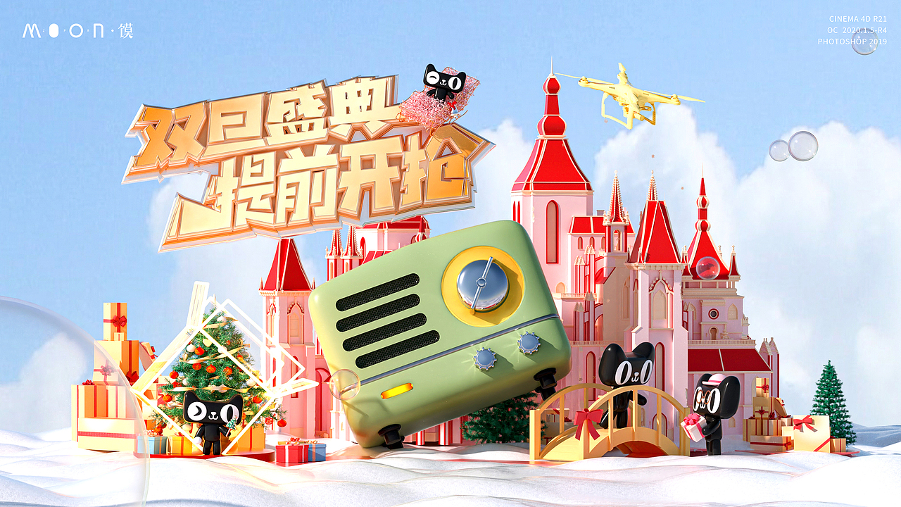 2020作品也不赖 | 2021会更好(图ZMjQxMzczMjg0) - 场景 - 站酷设计师Moon馍原创素材 - 站酷ZCOOL