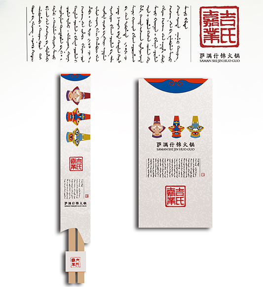 萨满文化VI首发一套（图ZMTUwMzIyNjQ=） - 品牌 - 站酷设计师三寿Design原创素材 - 站酷ZCOOL