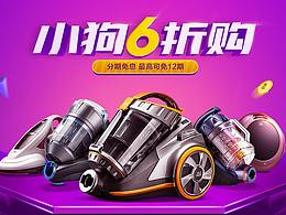 大家電海報(bào)