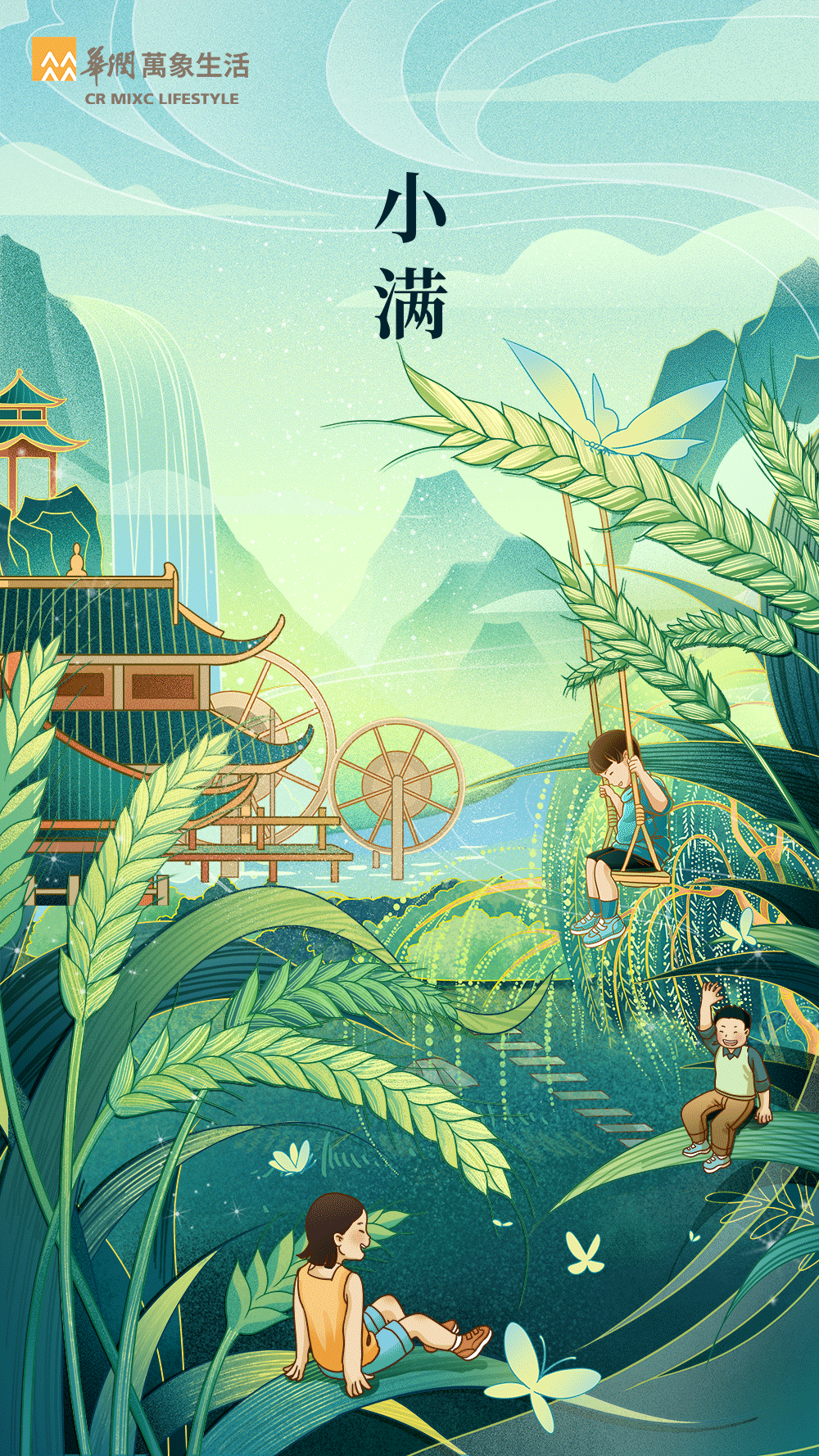 2021华润24节气插画 春夏季（图ZMjc4OTQ5ODk2） - 商业插画 - 站酷设计师嗖嘎呐原创素材 - 站酷ZCOOL