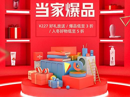 一些杂的H5页面设计