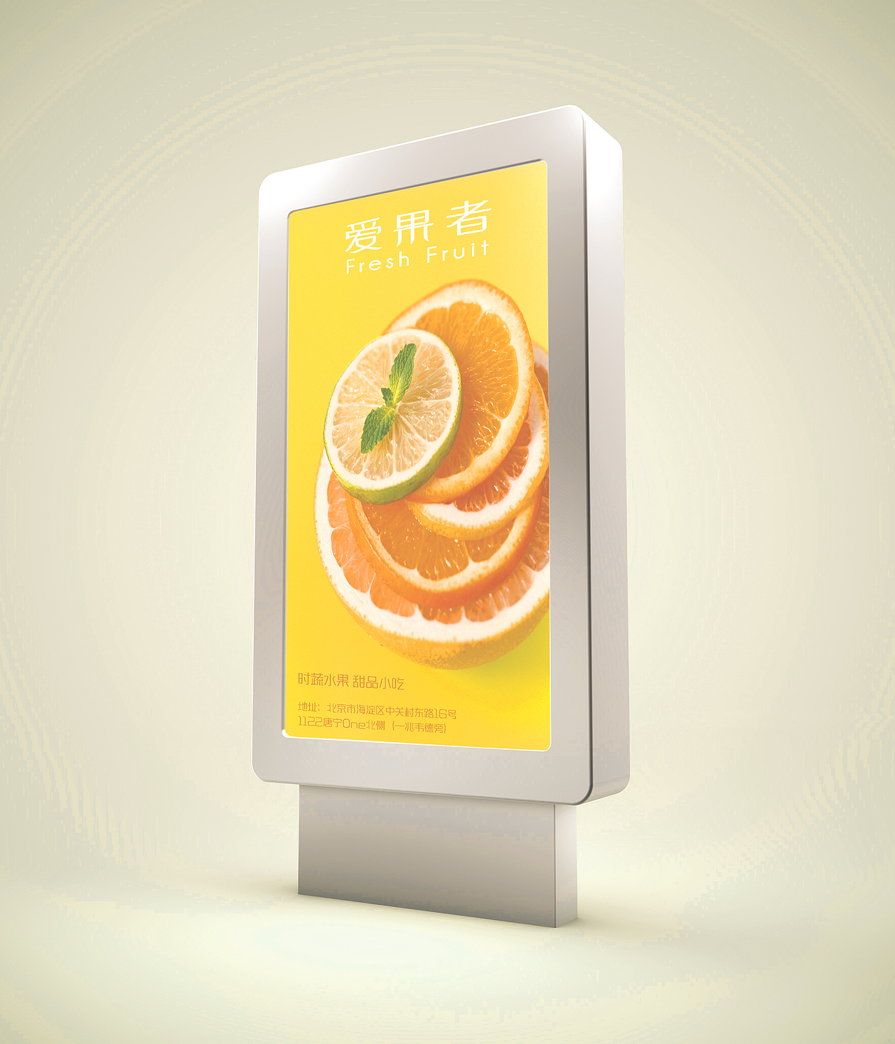 “爱果者”水果店形象视觉设计（图ZMjExNDY2NjA=） - 品牌 - 站酷设计师VLIGHT工作室原创素材 - 站酷ZCOOL