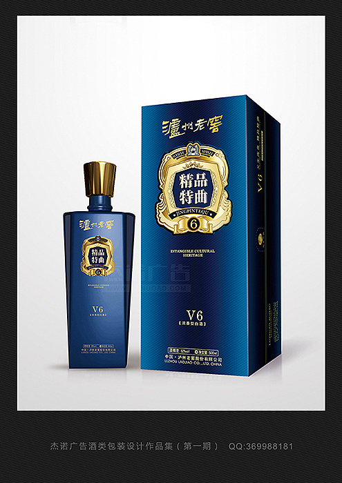 泸州老窖-精品特曲 v6 包装设计
