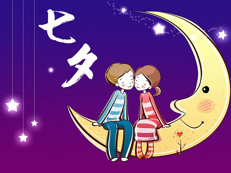 七夕
