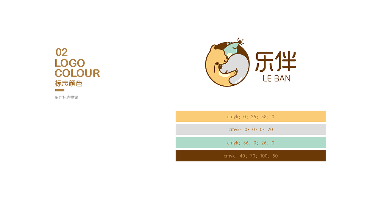 乐伴(LEBAN)熟人社交APP(图ZNjk1NTQxODQ=) - Logo - 站酷设计师岂形品牌设计原创素材 - 站酷ZCOOL