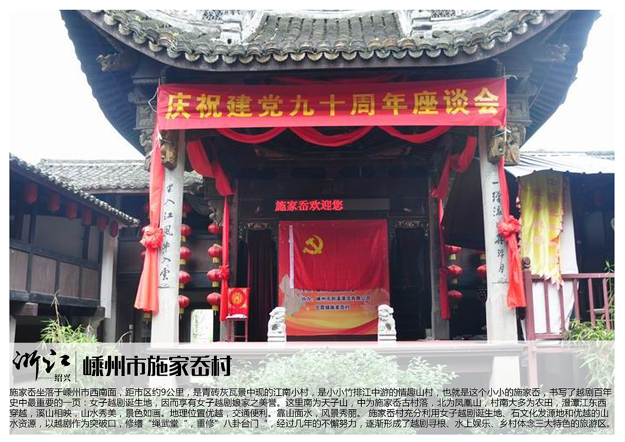 浙江绍兴景点【一】（图ZMTAzOTQyNjYw） - 书籍/画册 - 站酷设计师浅墨幺幺原创素材 - 站酷ZCOOL