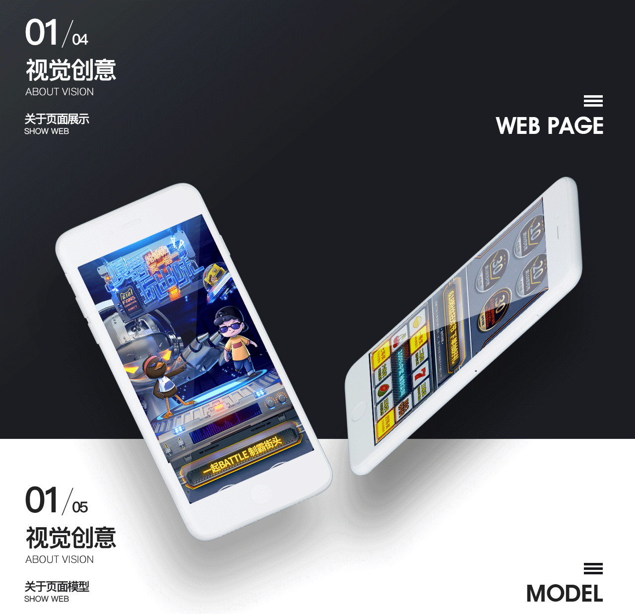 周黑鸭618视觉策划方案及思路分享（图ZMTE4NjYwODc2） - 电商 - 站酷设计师梵墨原创素材 - 站酷ZCOOL