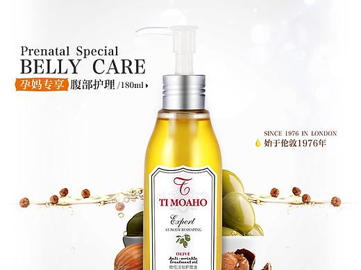 天猫/橄榄淡纹护理油