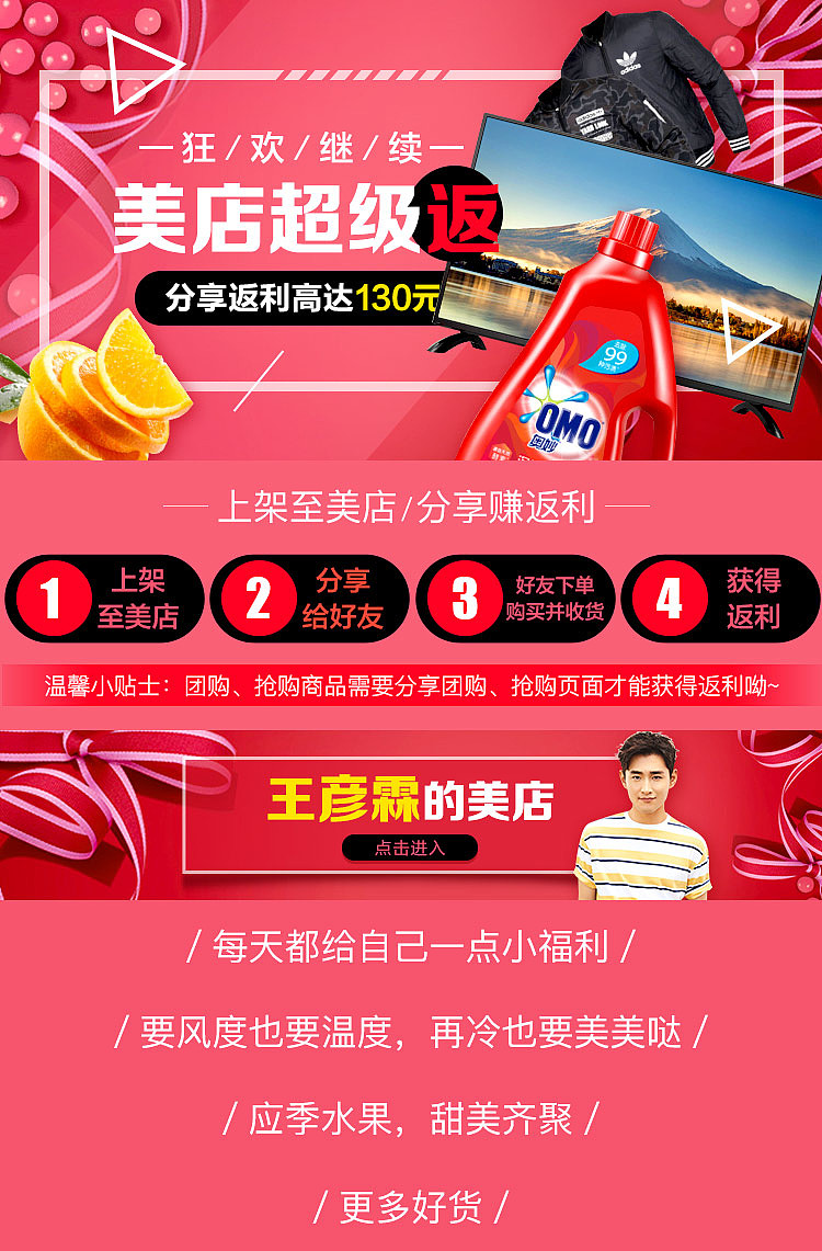 2017年国美美店专题